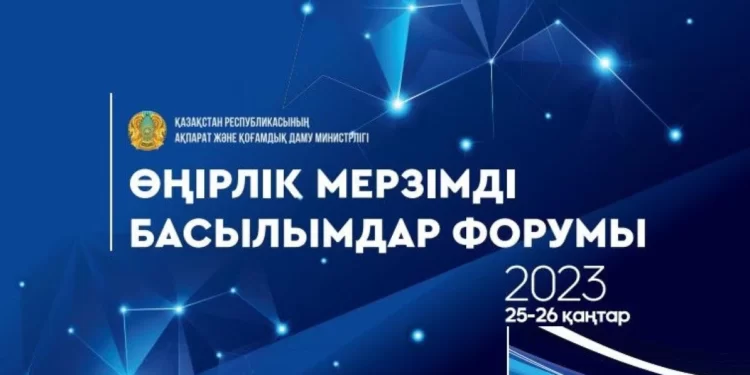 Өңірлік мерзімдік басылымдардың алғашқы форумы