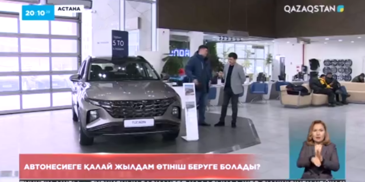 Жеңілдетілген автонесиеге қалай жылдам өтініш беруге болады?