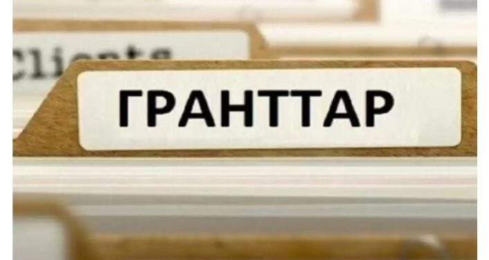 Таразға бөлінген қайтарымсыз грант саны — 45, таласып жатқандар 700-ден көп