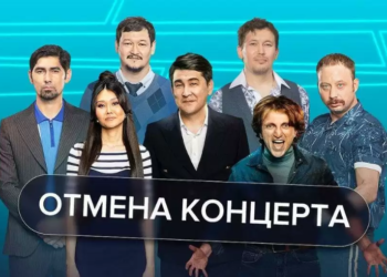 «Камызяки» әртістерінің Қазақстандағы концерттері өтпейтін болды
