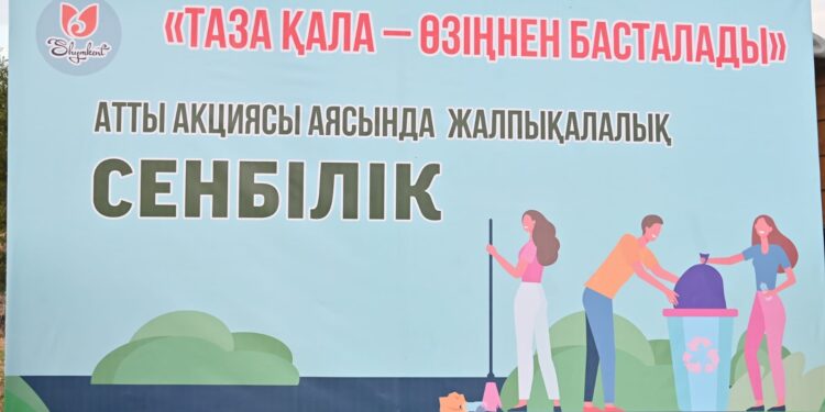 Шымкентте «Таза қала – өзіңнен басталады» акциясына қатысушылар бадам өзенінің бойын тазалады