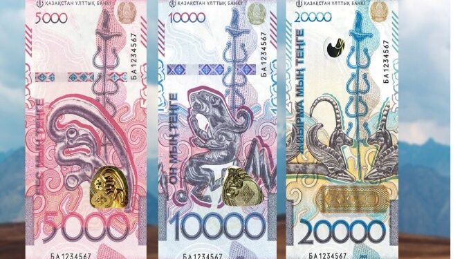 Ұлттық банк банкноталардың жаңа сериясын таныстырды