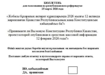 Референдумда қойылатын сұрақтар